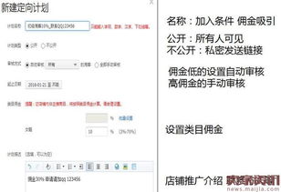 淘宝客推广计划的关闭方法及其类型概述