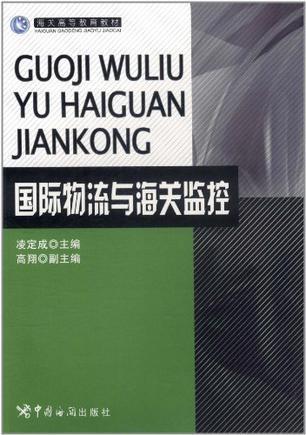 咨询海关服务热线