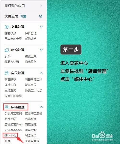 二、首图详情页要自己制作