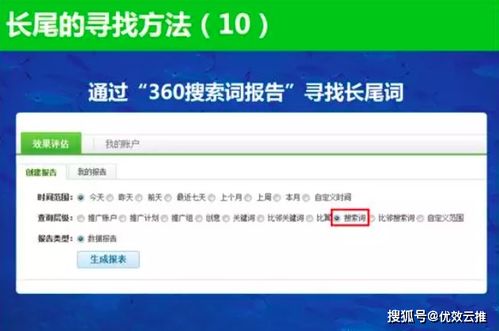 三、 按效果付费：精准营销的增值服务