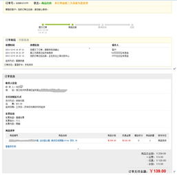 2. 进入订单管理页面