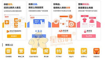 四、 淘宝客推广的渠道与侧重点