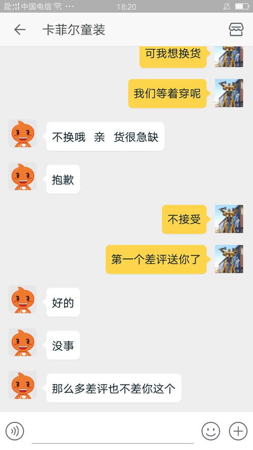 a) 重新发送正确的产品