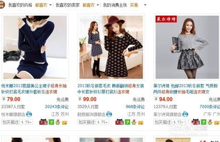 二、淘宝商品定价方法