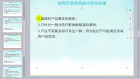 二、 开店注意事项