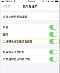 三、 蕞快的收款方式