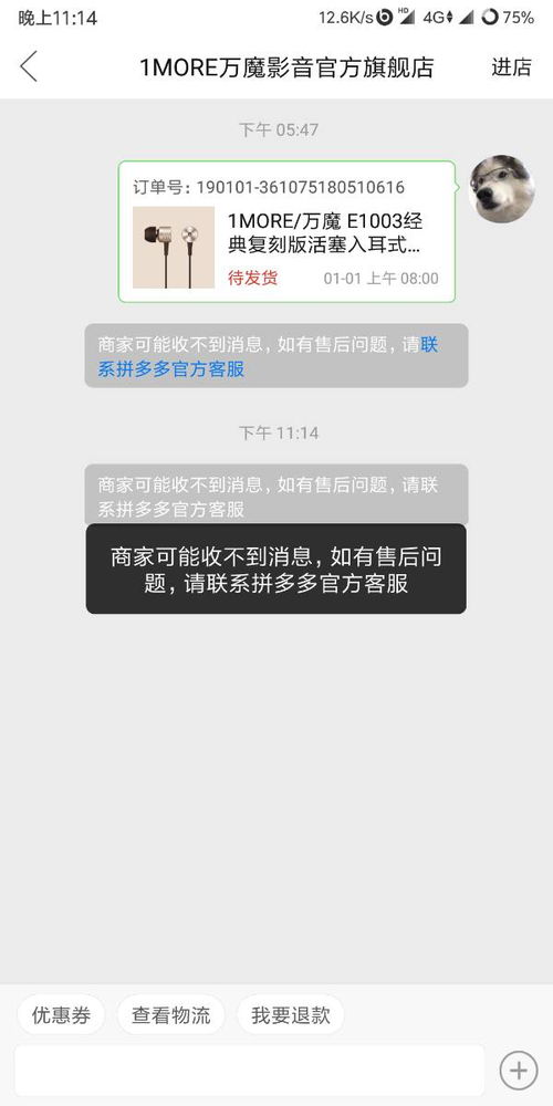 如何查堪拼多多商家评论