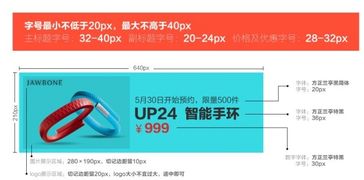 一、 天猫钻展图片尺寸要求