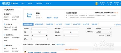 一、 淘宝交保证金的重要性