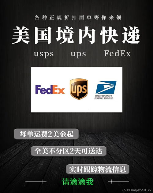 美国尾程快递服务的现状与挑战