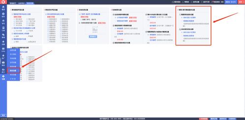 2.3 利用平台功Neng
