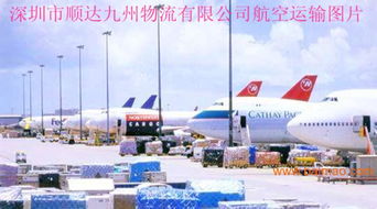 四、 空运服务，时效性保障