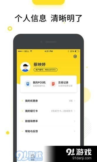 三、如何设置收款方式？