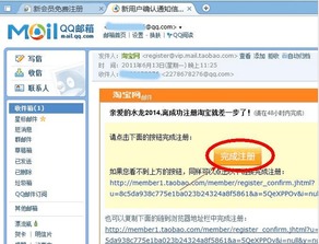 淘宝账号注销：一个流程与后果的考察