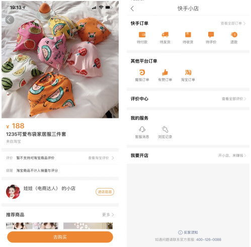 3. 佣金与分成影响