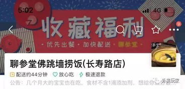 三、 补收藏加购平台的平安性