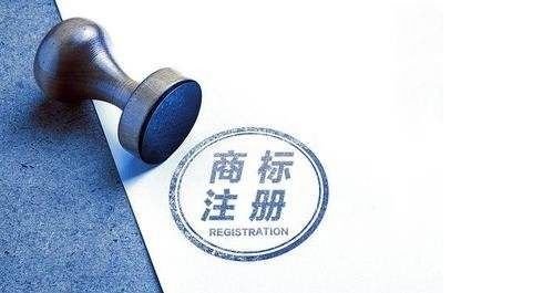 四、 商标公告阶段（30天）