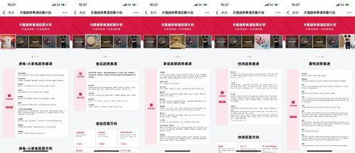 二、 天猫运营团队的岗位组成