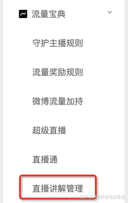 三、 多元化的直播营销策略：