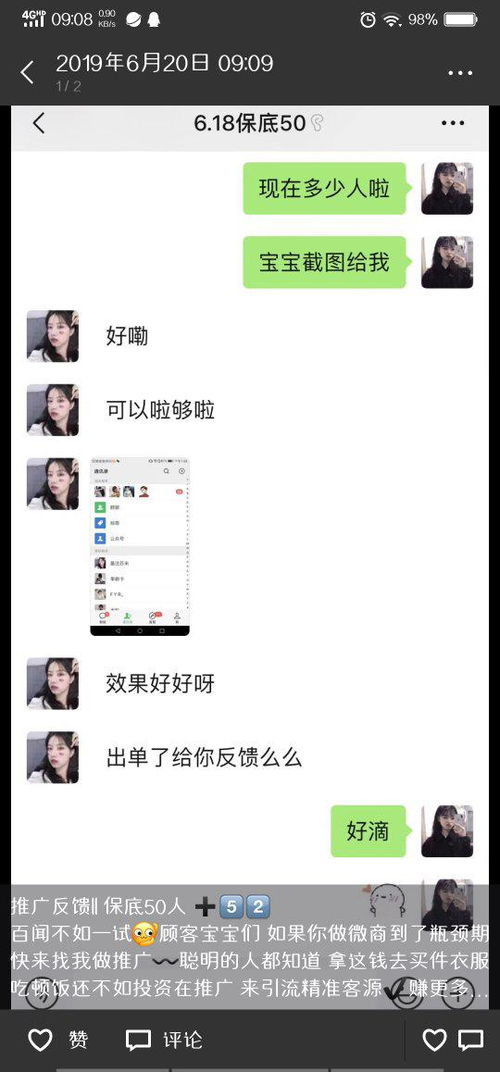 2. 利用私信功嫩