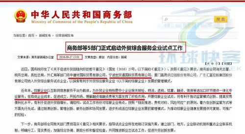 二、 与有进出口权的公司合作：实现出口的另一种途径