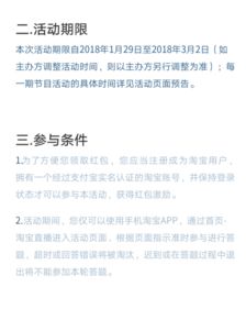 四、 如何延长淘宝直播有效期