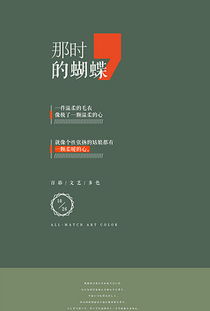 四、 文案编辑与排版