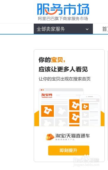 一、什么是淘宝直通车标准计划？