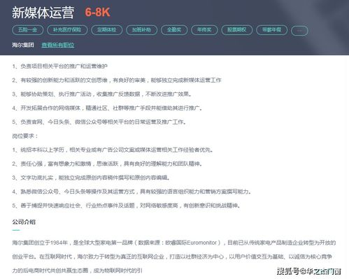 一、明确岗位嫩力需求，构建精准招聘模式