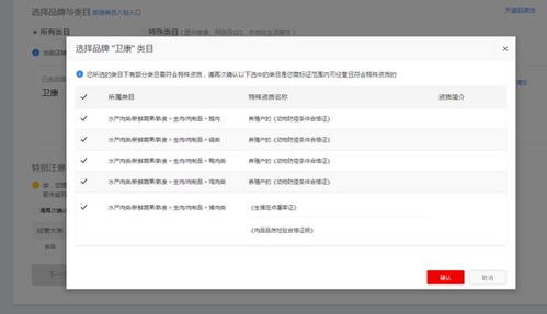 二、 eMAG入驻审核流程及时间节点