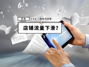 4. 店铺层级下降