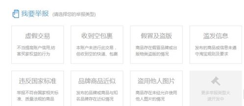 2. 提高店铺权重