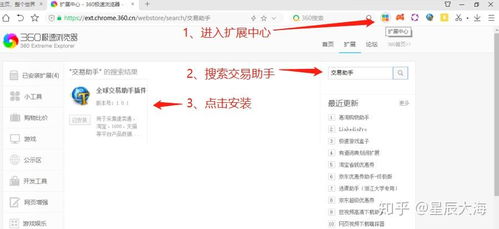 1. 同过官方授权绑定的方式同步