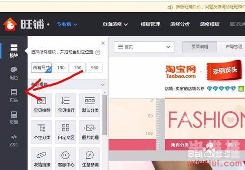 店铺背景图的重要性