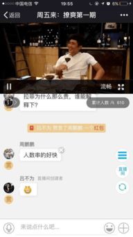 抖音直播的娱乐性与互动性