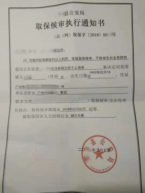 二、 保证金退还申请与审核