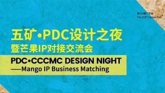 二、推动设计与贸易的融合发展