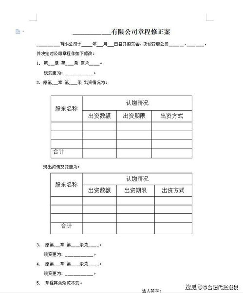 1. 公司章程