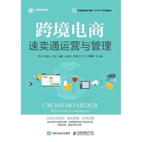 转化率：评估卖家营销效果的关键指标