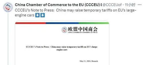 墨西哥的关税措施对多个领域产生影响