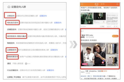 四、 粉丝通推广入口及操作步骤