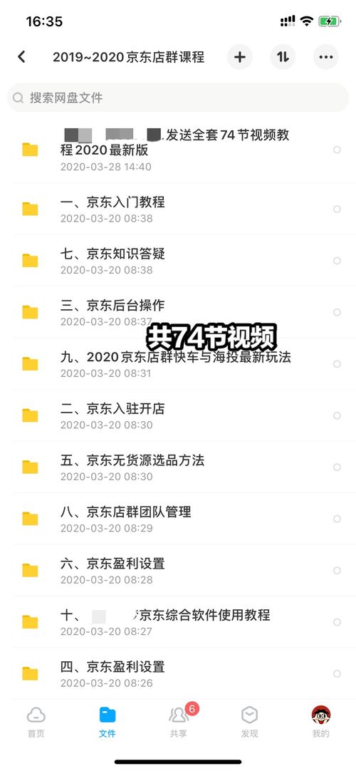 京东小店的用户体验与口碑