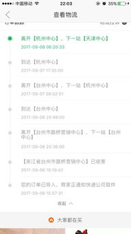 1. 访问物流公司网站