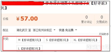 一、淘宝好评不返现怎么办？