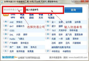 1. 快递公司官方网站