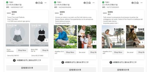二、 全流程可控的KOL内容营销解决方案，SHEIN与社交媒体营销策略解码全球低调独角兽