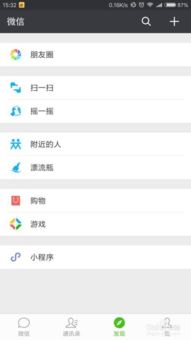 5. 微信广告投放