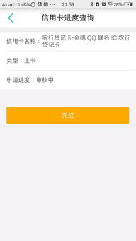 一、 选择银行：虚拟信用卡的起点