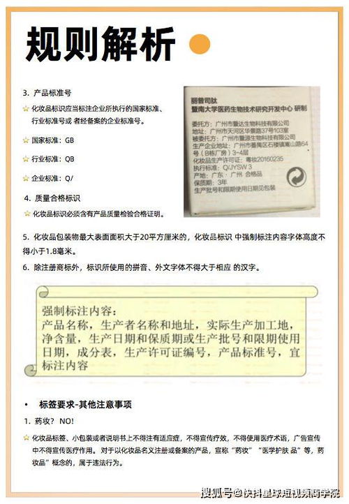 2.1.4 快手电商平台新增美容护肤类目行业资质要求