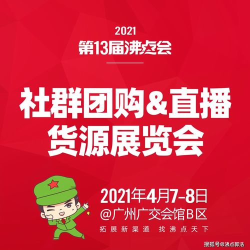 二、 参与行业展会和活动